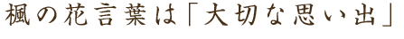 お問い合わせ・ご相談・資料請求はお気軽にご連絡ください