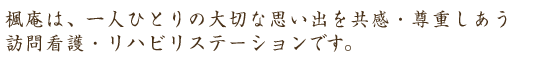 お問い合わせ・ご相談・資料請求はお気軽にご連絡ください